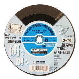 Big Man G-70 Double-Headed Grinder Whetstone, 5.9 x 0.6 inches (150 x 16 mm)