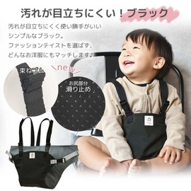 Rebalo NR132-T Shoulder Strap & Slip-Resistant Chair Belt, Black