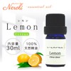 e-aroma Lemon Primofiore 30ml Essential Oil Essential Oil Aroma Oil