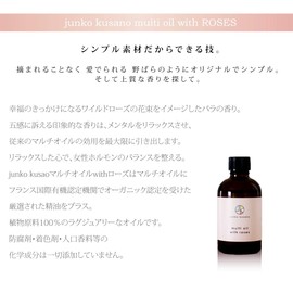 Junko Kusano Multi Oil Rose Junko Kusano Multi Oil With Roses 2.0 fl oz (60 ml)