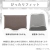 Nitori 2115100031149 Fitted Pillow Cover, N Fit, Cool WSP D2520