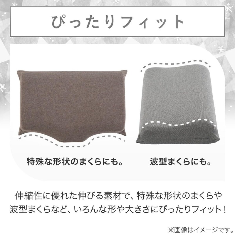 Nitori 2115100031149 Fitted Pillow Cover, N Fit, Cool WSP D2520