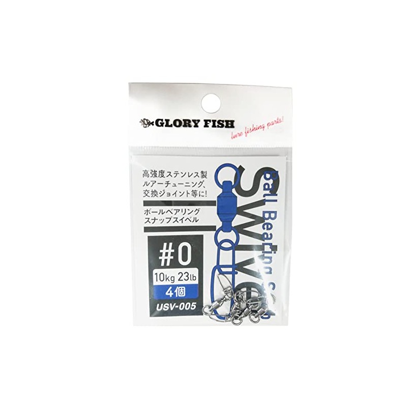Glory Fish USV-005 Ball Bearing Snap Swivels Black #0 4