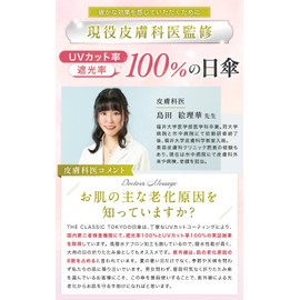 (Supervised by Active Dermatologist), Elegant Ruffle Embroidery, Parasol, Folding Umbrella, Ultra Lightweight, 100% UV Protection, JIS Standards, Certified by a Third Party Organization in Japan, Fully Blackout, For Both Rain or Shine, Ultra Compact Size