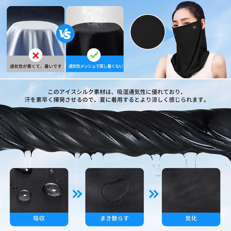 Skyverse Face Cover, Cooling Sensation, No Cold Contact Feeling or