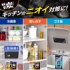Deodorizing Charcoal [Bulk Purchase] Kowaku Kitchen Under Sink Deodorizer, 3