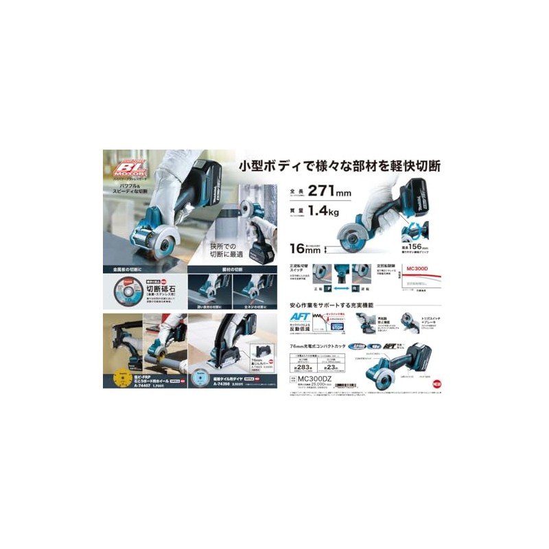 Makita A-74407 PVC FRP Gypsum Board Wheel 1 Piece Outer