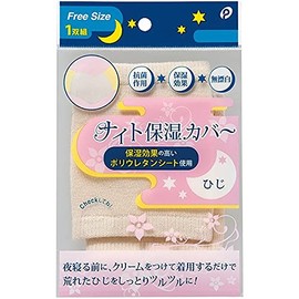 Night Moisturizing Cover for Elbows, 4.7 x 3.5 inches (12 x 9 cm), 1