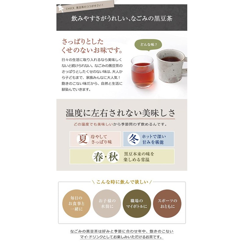Organic Black Bean Tea Made in Hokkaido, 7.1 oz (200