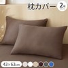 AZRA Pillow Cover, Set of 2, 50, 70, Summer Peach