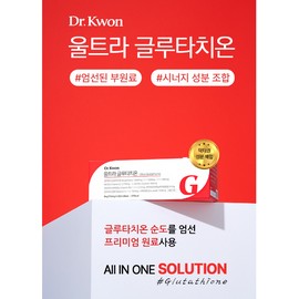 Ultra V Dr. Kwon Ultra Glutathione Plus 1000mg Inner Beauty Whitening Nutrient 112 tablets per month / 울트라브이 닥터권 울트라 글루타치온 플러스 1000mg 이너뷰티 미백 영양제 1개월112정
