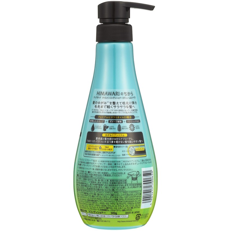 Diabote Oil In Conditioner Pump 17.6 oz (500 g)