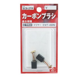 E-Value SCB-2TR Carbon Brush Trimmer for EWT-450N