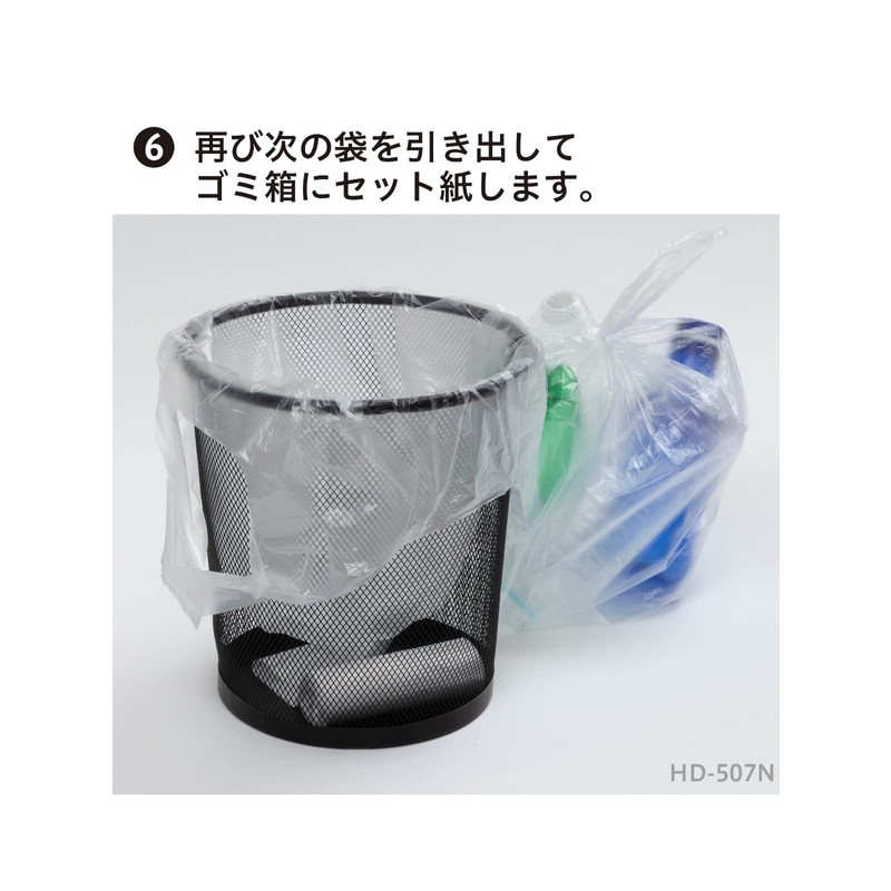 ケミカルジャパン 次が使いやすい 手さげ袋 10L 20枚 半透明 シャカシャカタイプ 横45cm 縦53cm 厚さ0.015㎜