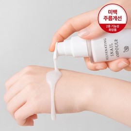 EENKOS 리프팅앰플 주름미백2중기능성 리쥬버네이팅 스네일앰플 50ml Lifting Ampoule Wrinkle Whitening Dual Function Rejuvenating Snail Ampoule 50ml