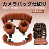 [FUPUONE] Camera Bag Dividers Bumper Cushion Customized Set of 5
