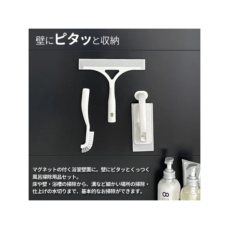Azuma Industry PK779+781+764+SQA88 | Bathroom Cleaning Magnet, Storage Bulk Buy,