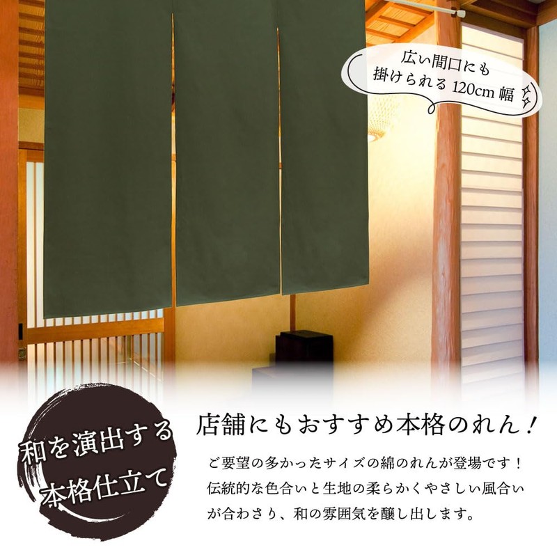 Noren Workshop 21879 Noren Cotton Plain, Wide, Thick, Stores, Restaurants,