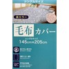 Tadashi Itosho GM3933 Cotton Gauze Blanket Cover, Flower, Blue, 57.1