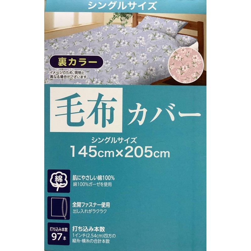 Tadashi Itosho GM3933 Cotton Gauze Blanket Cover, Flower, Blue, 57.1