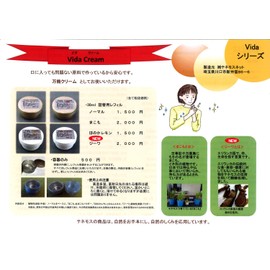 tenemosu bidakuri-mu Vida Cream zi-wa with Refill for Replacement 30ml