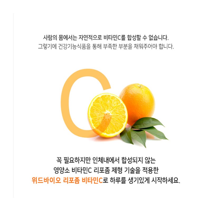 WithBio Liposomal Vitamin C 1000 Liposomal Vitamin C absorption rate