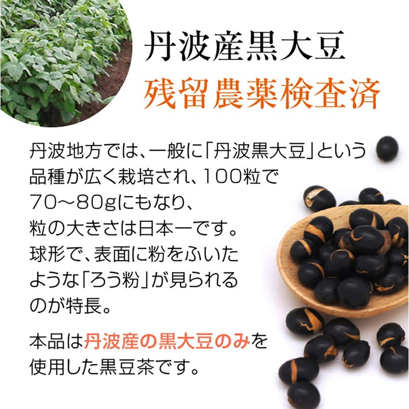 nichie Tanba Black Bean Tea, 0.1 oz (3 g) x