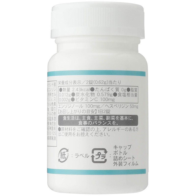 Enzodinol 3.4 oz (100 mg) Daily 60 Capsules, 30 Day