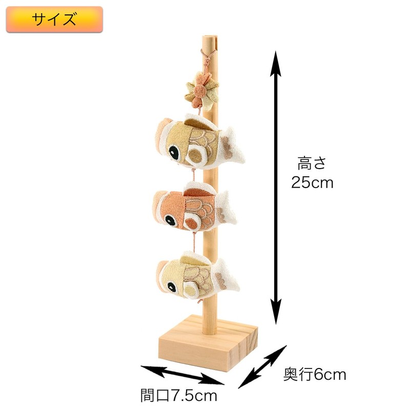 P96451 Limited Special Price Shidemitsu Doll Workshop Mini Carp Streamer