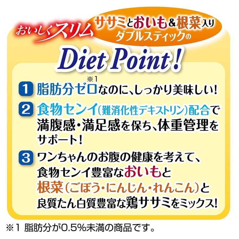 Petio Delicious Slim Fat Zero Double Stick Dog Treats with