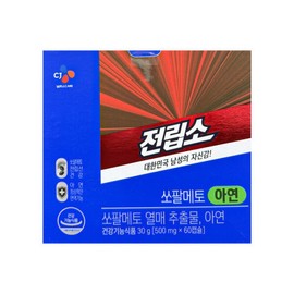 Jeonjeopso CJ Jeonlipso Saw Palmetto 500mg x 60 capsules x 4 YU / CJ 전립소 쏘팔메토 500mg x 60캡슐 x 4개 YU