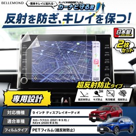 Belmond 2 Pieces Corolla Cloth RAV4 | PET Film | Ultra Anti-Reflective | Navigation Film 9 Inches [Navigation Guard Kun] Made in Japan Anti-Glare, Anti-Fingerprint Protective Film, Car Navigation