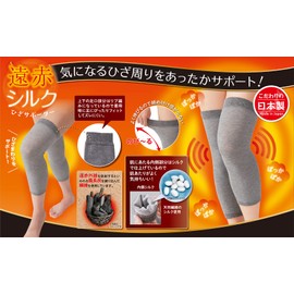 Selvan Far Red Silk Knee Supporter Gray LL