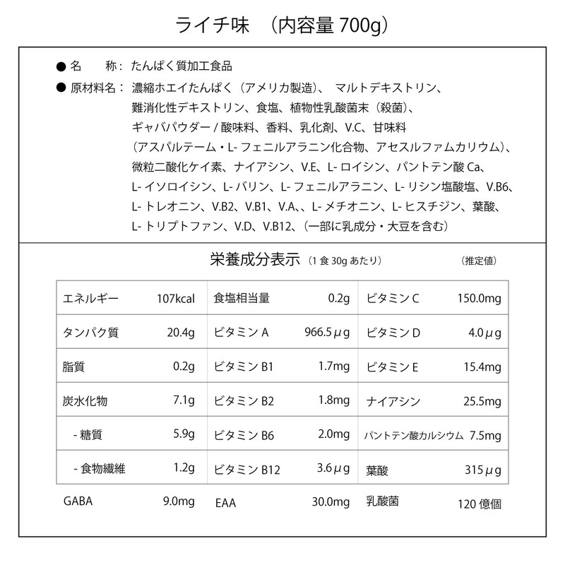 REMPRESA レンプレッサ WPI ホエイ プロテイン マルチビタミン11種配合 ライチ味 [1杯当たり タンパク質 20.4g]