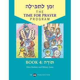 The Time for Prayer Program: Book 4 (English and Hebrew Edition)