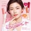 Canmake Muchipuru Tint 02 Momo, 0.1 oz (2.5 g), Volume,