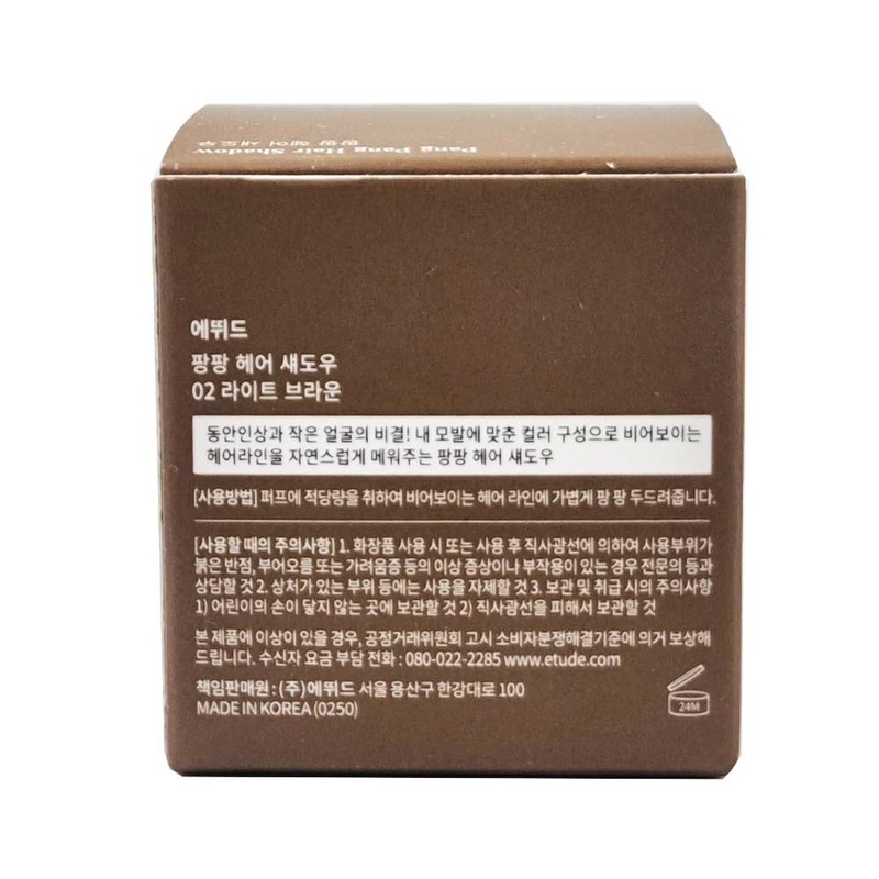 Etude Etude Pangpang Hair Shadow 02 Light Brown / 에뛰드