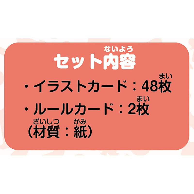 Hanayama Card Game Mikke! Iseno See! 5 years and up