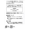 Asahi Smoother Hemline 35mm Width Col.15 Red Iron On 5