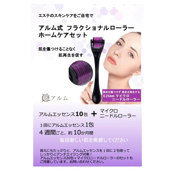 ReBORN Essence (Human Stem Cells, EGF, Horse Placenta, Formulated with High Concentration of Solution, Aging Care, Beautiful Skin, Whitening, Home Esthetics) ReBORN Essence with Roller Included