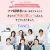 FANCL Mama Lula Folic Acid & Iron Plus, 60-Day Supply
