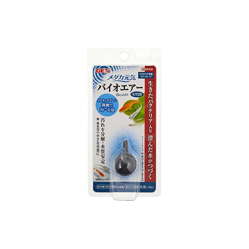 GEX Medaka Genki Bio Air Round 20 - Bacteria Activated