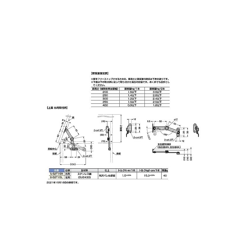 sugatune工業 Free Stop Mechanism with torukusute- s52t15l (180023580 Small –