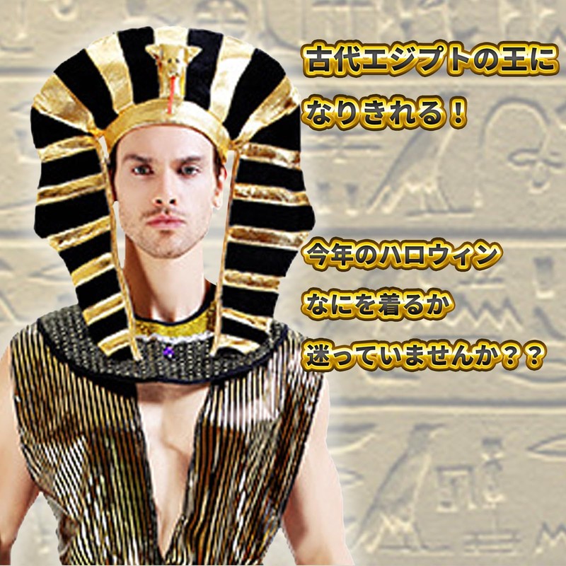 Tutankhamen Cosplay Prop, Pharaoh Egypt Costume, King, Unisex [Hyack]