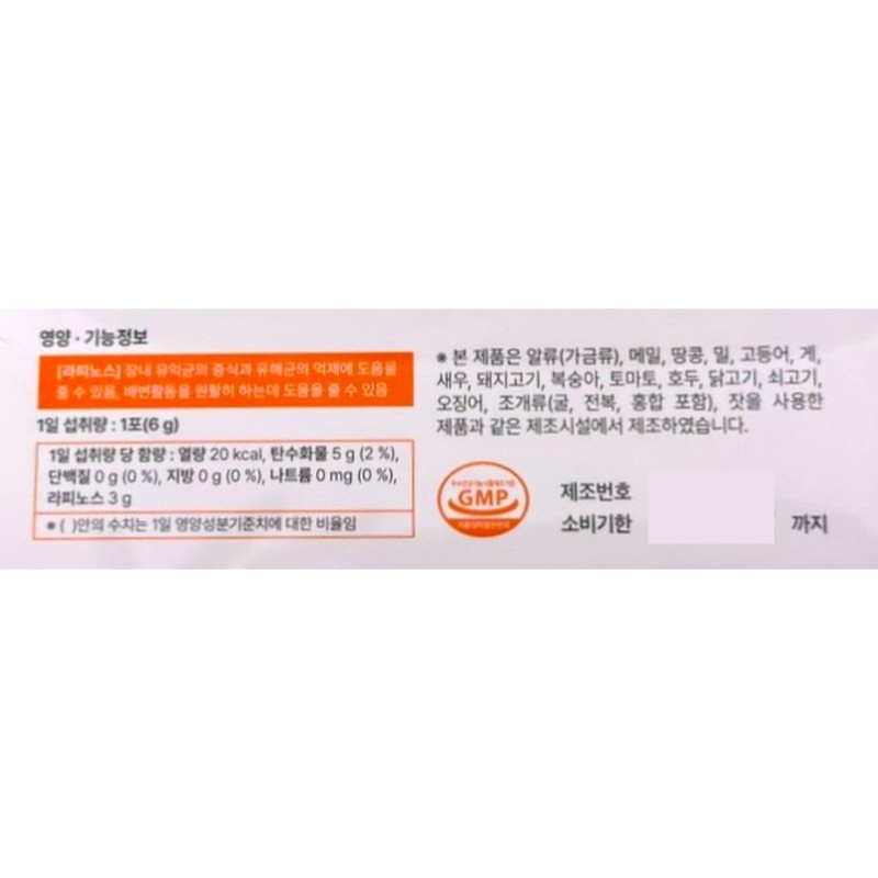 Soltis Soltys Raffinose Bowel Protection 6g x 10 packets x
