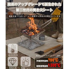 CARBABY Bonfire Sheet, Sputtering Sheet, Heat Resistant Sheet, Fire Retardant Sheet, Bonfire Stand Sheet, Lawn Protection, Spatter Prevention, Fiberglass, Fireproof, Flameproof, Fire Retardant, For Camping, Bonfire, Storage Bag Included, 23.6 x 31.5 inch