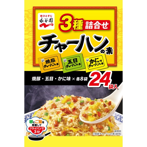 Nagatanien Assorted 3 Types of Fried Rice, 24 Servings (6.8 oz (192 g)