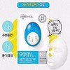 Mediheal Eggy Skin Aqua Mask 10PC – Deep Hydration &