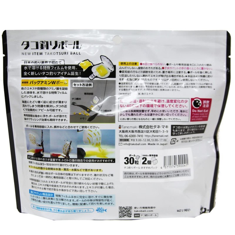 Tane.maki Tane Maki Octopus Fishing Ball Pack