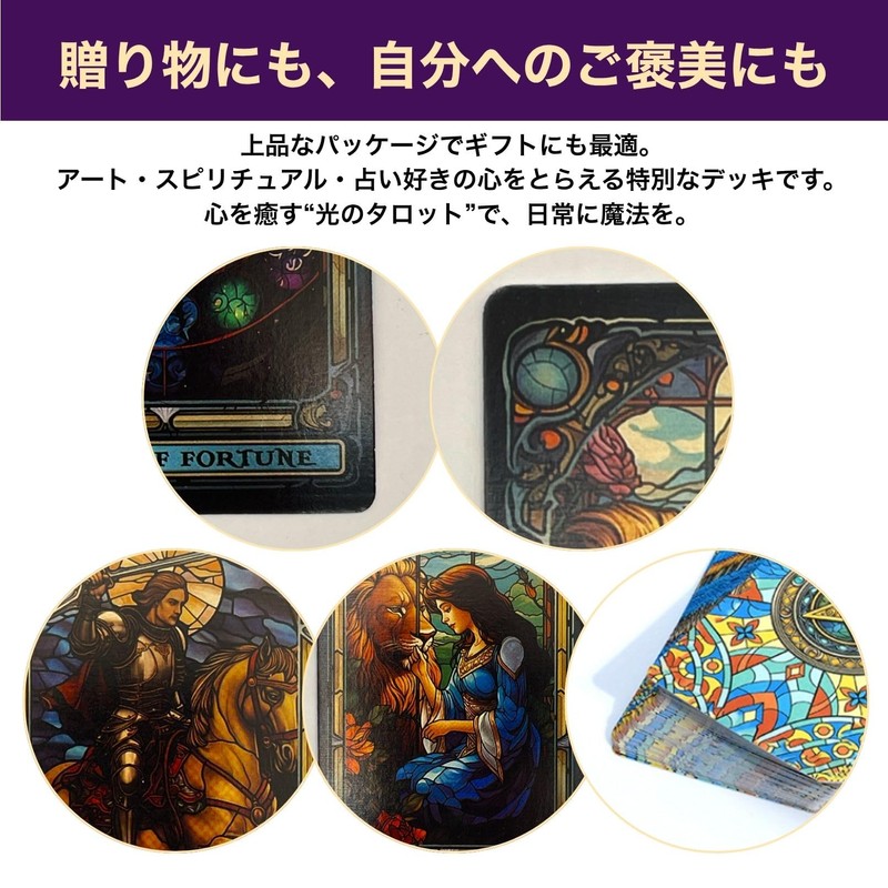 MONOSTORE Tarot Cards Stained Glass Tarot Divination Angel Goddess Art